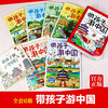 Traveling with Children in China, a complete set of 6 genuine books, Children's National Geographic Encyclopedia, Chinese humanities and history that affects children's life, must-read extracurricular reading books for primary school students in grades 4, 5 and 6, illustrated popular science enlightenment books