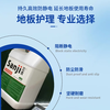 SJ-001 Sanji brand anti-static floor wax dust-free workshop pvc plastic floor maintenance brightening wax factory epoxy resin floor anti-static treatment conductive wax water milky white 4 gallons/box in stock