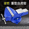 MYTEC vise, industrial-grade heavy-duty bench vise, workbench, multi-functional thickened vise, thickened flat-nose vise, desktop vise, 8-inch heavy-duty bench vise + bolts 15.7kg