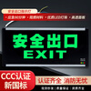 New national standard fire emergency light, emergency evacuation sign, LED single-sided safety exit sign, upper outlet conventional sign light, single-sided safety exit