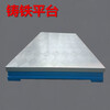 Cast iron flat plate vocational education technical school teaching fitter marking riveting welding inspection grinding scraping cast iron platform 200*200