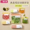 Yiyoujia zipper seal bag refrigerator storage bag food grade fresh-keeping bag ziplock bag dense bag large size 30 pieces