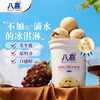 Baxi ice cream ice cream raw milk rum flavor 550g*1 barrel family size barrel
