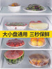 Plastic wrap household food grade refrigerator fresh-keeping cover disposable sealed fresh-keeping bag universal plastic wrap cover food grade thickened 300 pieces