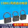 CBB61 fan starting capacitor 1.2/1.5/1.8/2/2.5/3/4/5/6/7UF ceiling fan range hood 450V 9UF (shot 1 shot 2)