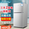 YZR small refrigerator household small double door refrigeration and freezing large capacity level 1 energy saving rental house dormitory refrigerator 130 silver double door micro frost 1 kilowatt hour in two days height 67cm