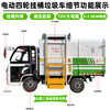 TF electric garbage truck three-wheel sanitation truck electric garbage dump truck electric four-wheel hanging bucket compressed garbage removal new energy transfer vehicle electric hanging bucket garbage removal truck electric four-wheel hanging bucket garbage truck Deposit Contact customer service