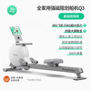 Merrick Q3 magnetic rowing machine MR-R21 smart home 32-stop resistance adjustment aerobic paddling sports equipment white solid wood aluminum rail version MR-R21W1