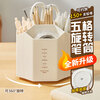 Three-year class two 5-grid creative personality rotating pen holder desk pen holder storage box multi-functional pen bucket large capacity office desk storage box storage box off-white rotatable model
