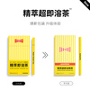 DUDUPANDA Essence Instant Jasmine Tea Powder, Drinking Tea Bags, Two Boxes of 16 Packs (Jasmine Tea + Dianhong Black Tea)