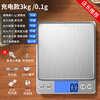 Kaifeng i2000 high-precision kitchen baking electronic scale household small 0.01 accurate weighing food gram weight weighing balance recommended charging 3kg/0.1g+tray+weight