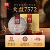 Dayi TAETEA tea Pu'er tea ripe tea 7572 cake tea box 150g/cake classic benchmark ration tea for self-drinking