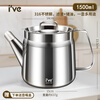 I VE Germany 316 stainless steel oil kettle filter oil kettle large capacity household filter oil residue anti-leakage oil storage kettle 1500ml small 316 stainless steel oil filter kettle