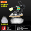 Platinum Dragon 94AB Electric Iron Clothing Store Dry Cleaning Bottle Steam High Power Iron Tailor Curtain 94A Bottle Iron (with Iron Boot)