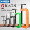 Tianzhuo Hardware G-type Clamp C-type Clamp Strong Iron Clamp Thickened Quick Clamp Clamp Woodworking Clamp Fixing Clamp Green 3 Inch