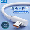 Suitable type-c charging data cable elbow 100W downward compatible with 66W class 6A fast charging tpyec suitable for Huawei vivo Xiaomi Redmi oppo mobile phone tablet fast charging white elbow type-c6A fast charging one pack 2 meters