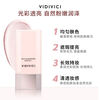 VIDIVICI Goddess Isolation Makeup Before Opalescent Makeup Natural Concealer and Brightening 40ml Goddess Isolation 40mlx2