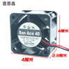 Violent fan 4cm large air volume Japan Sanyo 12V4028 double ball switch cooling fan booster 0.195a (low speed model) 0mm