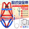 Xinbaolin high-altitude work full-body anti-fall European-style five-point safety belt single large hook 3 meters with buffer bag