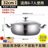 Hanxiao thickened food grade 316 stainless steel soup pot induction cooker hot pot special pot household edge stove hot pot basin 316 extra thick soup pot five-piece set 32cm