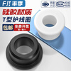 Fengji high temperature resistant soft silicone T-shaped protective coil outlet ring cable chassis seal ring wire protective sleeve hollow hole plug model 126.5 suitable for 125mm hole black (1 piece)