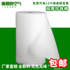 Magic City's Air Thickened Bubble Film New Material Bubble Cushion Shockproof Film Packaging Bubble Bubble Paper Large Roll Plastic Packaging Bag Foam Shockproof Protection Small Bubble Film 50 60 Width 40cm Pearl Cotton (3 catties) About 150 meters long
