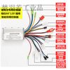 Electric bicycle lithium battery universal controller 48V 36V250W350W folding scooter driving modification 24V250W13A (9*5*3)