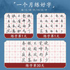 Shuxing Hard-tipped calligraphy paper calligraphy practice book Rice grid Tian Zi grid square primary school student pen special work paper grid (red 10 books)