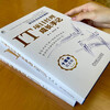 Growth Notes of an IT Project Manager 10th Anniversary Edition Hardcover by Pan Dong and Han Qiuquan