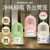 NetEase carefully selects Sauvignon Blanc co-branded small incense cage bathroom fragrance deodorizing and deodorizing toilet bathroom deodorizing artifact aromatic hotel new product Momoyama Tea Shadow 350ml