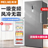 Meiling first-class air-cooled frequency conversion丨Meiling vertical freezer 206/311/380 liters commercial drawer shelf large-capacity refrigeration and freezing conversion cabinet computer temperature control frequency conversion frost-free first-class frequency conversion air-cooled frost-free 7-layer large capacity 380 liters
