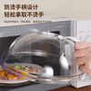 Baijie microwave oven heating cover microwave oven lid splash-proof cover special container heating cover hot dish cover large