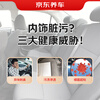 Jingdong car maintenance car interior cleaning (including materials) in-store service