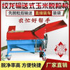 Wen Yijia customized household electric auger conveyor corn thresher peeling machine automatic bagging electric small corn manufacturer TY9000 type auger thresher 3 meters 4 kilowatt motor 3240