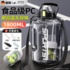 SZTAA large-capacity sports kettle water cup tons of buckets Internet celebrity male and female students high temperature resistant fitness portable plastic space bottle black - high temperature resistant 1800ML handle model upgraded model---straw brush + cup brush + strap