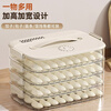 Baihaojia dumpling box household food-grade freezing special sealed fresh-keeping dumplings and wontons quick-frozen kitchen refrigerator storage artifact timer preservation丨microwave thawing 3 layers 3 layers edible material丨3D three-dimensional anti-stick bottom