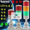 Yue Changsheng multi-layer warning light LED waterproof signal indicator light alarm fault machine tool lighthouse two-color sound and light 12V24V220 second layer (red and green) always bright 220V second layer