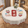 Baifei round table tablecloth waterproof, oil-proof, anti-scalding, no-wash hotel round table mat cover cloth, PVC round tablecloth tablecloth, full of flowers, waterproof, oil-proof, no-wash, round tablecloth diameter 140cm