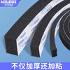 Mileqi sponge sealing strip self-adhesive window seam windshield artifact door seam door frame air leakage proof bathroom soundproof strip entry door caulking strip 10mm thick 20mm wide * 2m long