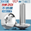 Tianzhuo Hardware 201 stainless steel cross large flat head screw machine screw mushroom head bolt flat head large head umbrella head M3M4M5M6 M4*6-100 pieces