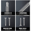 Yonglishang 410 stainless steel cross countersunk head drill tail screws self-tapping self-drilling dovetail nails ST4.2*25 100 pieces 410