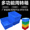 Thickened plastic turnover box rectangular plastic frame material box storage box hardware tool parts box plastic basin No. 16 box 600*485*290mm-yellow without lid