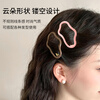Skin Beauty Colorful Cloud-Shaped Hollow Hair BB Clips 5 Bangs Clips Forehead Hair Clips Back of Head Clip MF8267