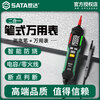 Star SATA pen multimeter high-precision multi-function digital display intelligent induction test pen electrician capacitance meter D05047