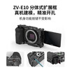 SmallRig 3538 suitable for Sony ZV-E10 camera rabbit cage expansion frame kit Sony SLR camera vertical shooting handle accessories