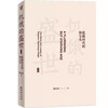 Huazhang History 008 The Hungry Age, Gains and Losses in the Qianlong Era (2nd Edition) by Zhang Hongjie, Understand the Prosperity and Hidden Troubles of the Qing Dynasty