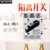 HGL-100/3 three-pole cabinet operation load isolation switch 100A isolation switch thickened copper