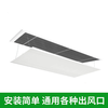 Suitable for Mitsubishi Heavy Industries square ceiling machine central air conditioning outlet windshield windshield board air duct machine chain clause rectangular 60*30CM free waterproof cotton 0x0x0cm