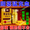 Golden Maca I, fast-acting erection, long-lasting erection, no ejaculation, delayed hardening, Golden Maca I, American genuine 12-capsule Phaeton, three boxes