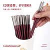 Tang Zong Chopsticks Alloy Chopsticks 10 Pairs Ancora Red High Temperature Resistant Household High-end Tableware Gift Box C2654